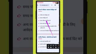 सिर्फ एक क्लिक में समग्र परिवार आईडी डाउनलोड कैसे करें || how to download overall id