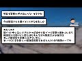 【2ch面白いスレ】ワイ君、闇バイトに応募し2回連続バックレたら家になんか来たｗｗｗ→結果...【ゆっくり解説】