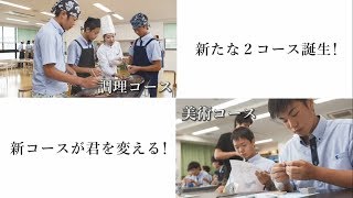 【学校紹介動画】東大阪大学柏原－NEW KASHIWARA