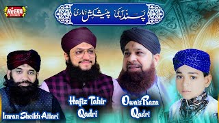 Owais Raza Qadri || Top 4 Naats || Audio Juke Box || Heera Stereo
