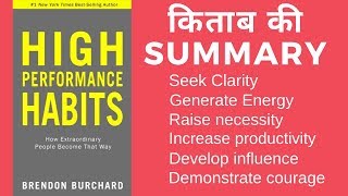 High Performance Habits Book Summary in Hindi | Brendon Burchard