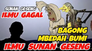 DERR...Bagong sangat lucu,gagale ilmu sunan geseng,wayang kulit ki seno