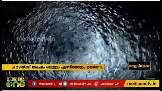 കിണറില്‍ അസ്വഭാവികമായി ജലം ഉയരുന്നതായി നാട്ടുകാര്‍