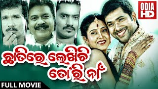 rangila toka odia movie rangila toka odia movie