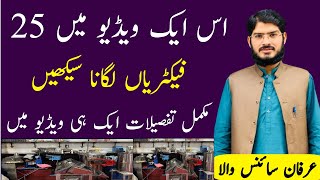 One Video 25 Factories | Super Business Ideas Ideas | Idea By Irfan Sciencewala