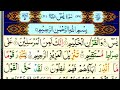 Surah Yasin (Yaseen)|By Sheikh Abdur-Rahman As-Sudais|Full With Arabic Text (HD)|36سورۃ یس|Ep#685