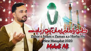 New Manqabat 2020  I  Zahoor e Imam e Zaman   I  Syed Mehdi Ali Rizvi   I   15 Shaban Manqabat