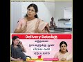 delivery dateக்கு எத்தனை நாட்களுக்கு முன் பிரசவ வலி ஏற்படலாம்