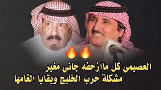 والله اني مااذكر اللي من العتبان عير 🔥طاروق🔥 حبيب العازمي مستور العصيمي 1423 هـ المويه