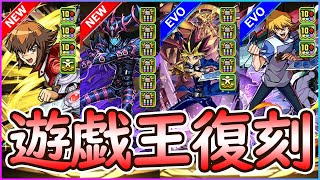 【PAD】遊戲王第三彈復刻！闇遊戲超究進、新角色陸續參戰！｜RakuRaku