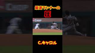 【俊足】三振のハズが3塁へ行くスーパールーキー　#Shorts   #baseball #野球  #珍プレー #mlb