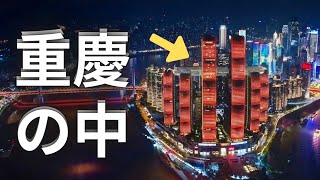 【現地ルポ】重慶の超近未来ショッピングモール、中はまさかの“カミングスーン”だらけ!? 中国経済の今