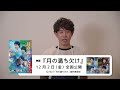 【予告編】「instantalk」大泉洋×糸井重里