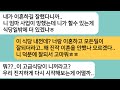 (반전사연)엄마 사업이 망하자 이혼을 하자는 남편..이혼 후 나를 식당 종업원으로 착각한 남편이 내가 사장인걸 알게되자 다시 합치자며 비는데ㅋ[라디오드라마][사연라디오][카톡썰]