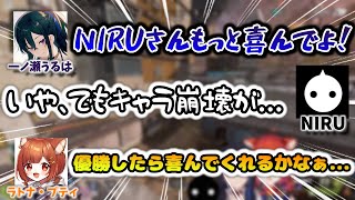 NIRUさんにもっと喜んでほしいプティとうるは嬢　[ラトナ・プティ/一ノ瀬うるは/Apexlegends/にじさんじ切り抜き/CRcup]