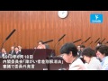 2013年06月18日　内閣委員会「障がい者差別解消法」審議で委員外発言