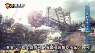 電玩宅速配20111017_《赤血Online》韓國新世代線上遊戲生力軍