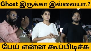 நான் பேய் பாத்திருக்க | Ghost experience in real life | Pei enna koptuchu Shocking girls speech