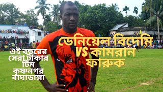 কৃষ্ণনগর বুবাই একাদশ VS চাদসি দেবীমা । Krishnagar 7 side football big tournament