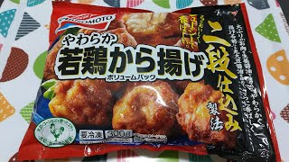 【咀嚼音/ASMR】やわらか若鶏から揚げ《味の素》【冷凍食品袋食い】【食べる動画】