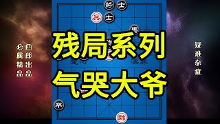 太气人 下完棋大爷追了六个公交站 幸亏四郎坐车走的【四郎讲棋】