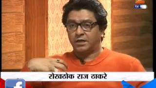 ZEE24TAAS: Raj Thackeray Interview with Dr. Uday Nirgudkar (Part 2) 20 April 2014