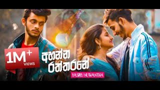 Ahanna Raththarane Duka Sapa - Yasiru Nuwantha New Song  Denuwana Video Dv