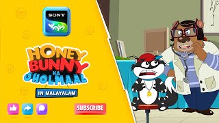 ചെക്ക് അപ്പ് | Full Episode In Malayalam | Videos For Kids | HB