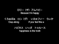 【洋楽カラオケすぐに歌える】ハッピー　happy pharrel williams