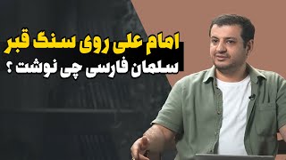 قبل رفتن از این دنیا اینو باید بفهمیم، وگرنه ...