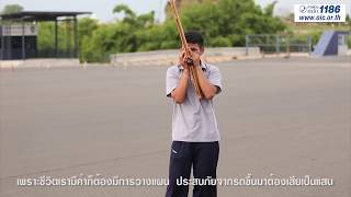 เข้าใจตรงกันนะ  วงเจ็บวาย