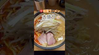 【美味しいラーメン屋さん巡り】#味噌ラーメン #荻窪 #グルメ #ショート #shorts #行列のできる店