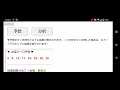 ビンゴ5第311回の一口予想 東京抽選の出目表＆予想ソフト無料ツール