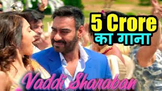 De De Pyar De Song Vaddi Sharaban ft Ajay Devgan And Rakul Preet Singh Is Worth 5 Crores!