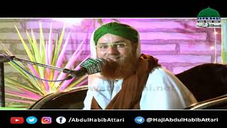 Khusnaseeb Hai Wo Shask Jo (Short Clip) Haji Abdul Habib Attari