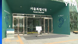 서울시, 첫 보고 후 재난문자 발송까지 88분 소요 / YTN