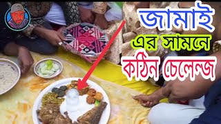 বিয়ে বাড়িতে পানি ভর্তি উল্টো গ্লাস তুলতে গিয়ে যা করলো#বিয়ের হাসির ভিডিও#biye barir video 2022#জামাই