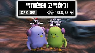 꿍부관에게 고백하면 100만원 주는 미션이 들어왔습니다.  [GTA5 인생모드 시즌3] (김갠지)