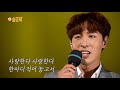 트로트 신인가수 임찬이 전하는 접어놓은 편지 트로트신인가수 트로트명곡 배우출신