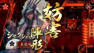 【戦国大戦】　最上シャクシャインVS文武の翼賛