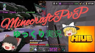 [Minecraft]統合版HiveでSkyWars!!!初投稿動画(ゆっくり実況)