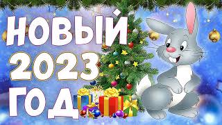 НОВЫЙ ГОД 2024 - Как Встречать, В Чем Встречать, Кому Что Ждать