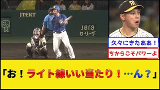 【大竹もびっくり】中日細川、逆方向に和田ムランをぶち込んでしまう【中日ドラゴンズvs阪神タイガース】【プロ野球なんJ 2ch プロ野球反応集】