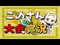 【荒野行動】第60回 vpg杯【大会実況】