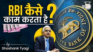 How RBI works? | CRR, SLR, Repo Rate, Reverse Repo Rate | Complete Monetary Policy of RBI for UPSC