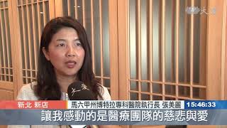 馬六甲衛生官員訪北慈 簽合作備忘錄