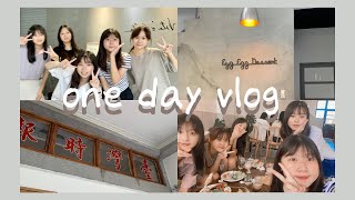 【VLOG】｜和好朋友們的一天🤍🌷ins風拉滿的咖啡廳✨