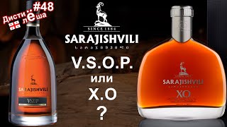 #48 - Sarajishvili VSOP and XO brandy. All about georgian distillery!