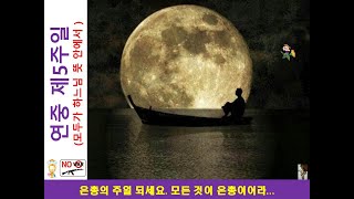 ✠ 현정수신부의 사제일기] 2020.0209(일) - 443일 / 연중제5주일: 모두가 하느님 뜻 안에서,,, (은총의 주일되세요. 아침기도: 전상우 루도비꼬)