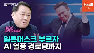 박정희의 '중공업', DJ·노무현의 'IT'…미래를 보는 지도자 누구? [팩트앤뷰]